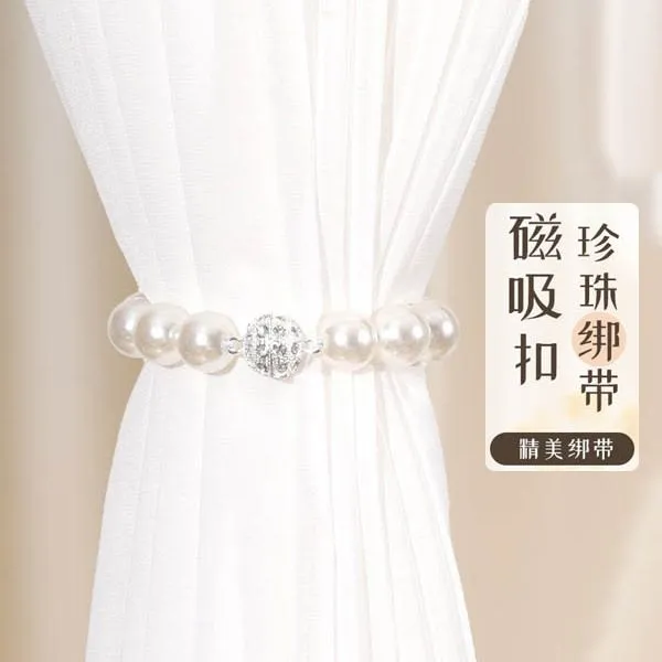 窗簾繩子綁帶現代簡約磁吸