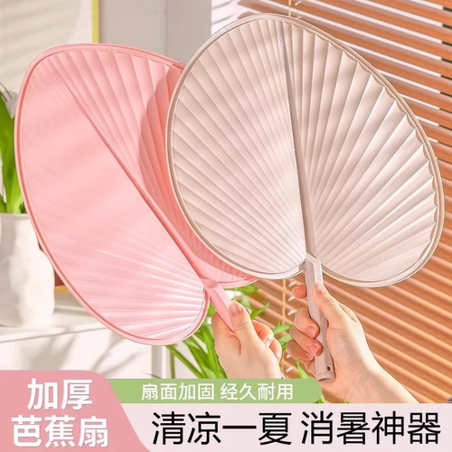 大蒲扇加厚芭蕉扇夏季消暑降温