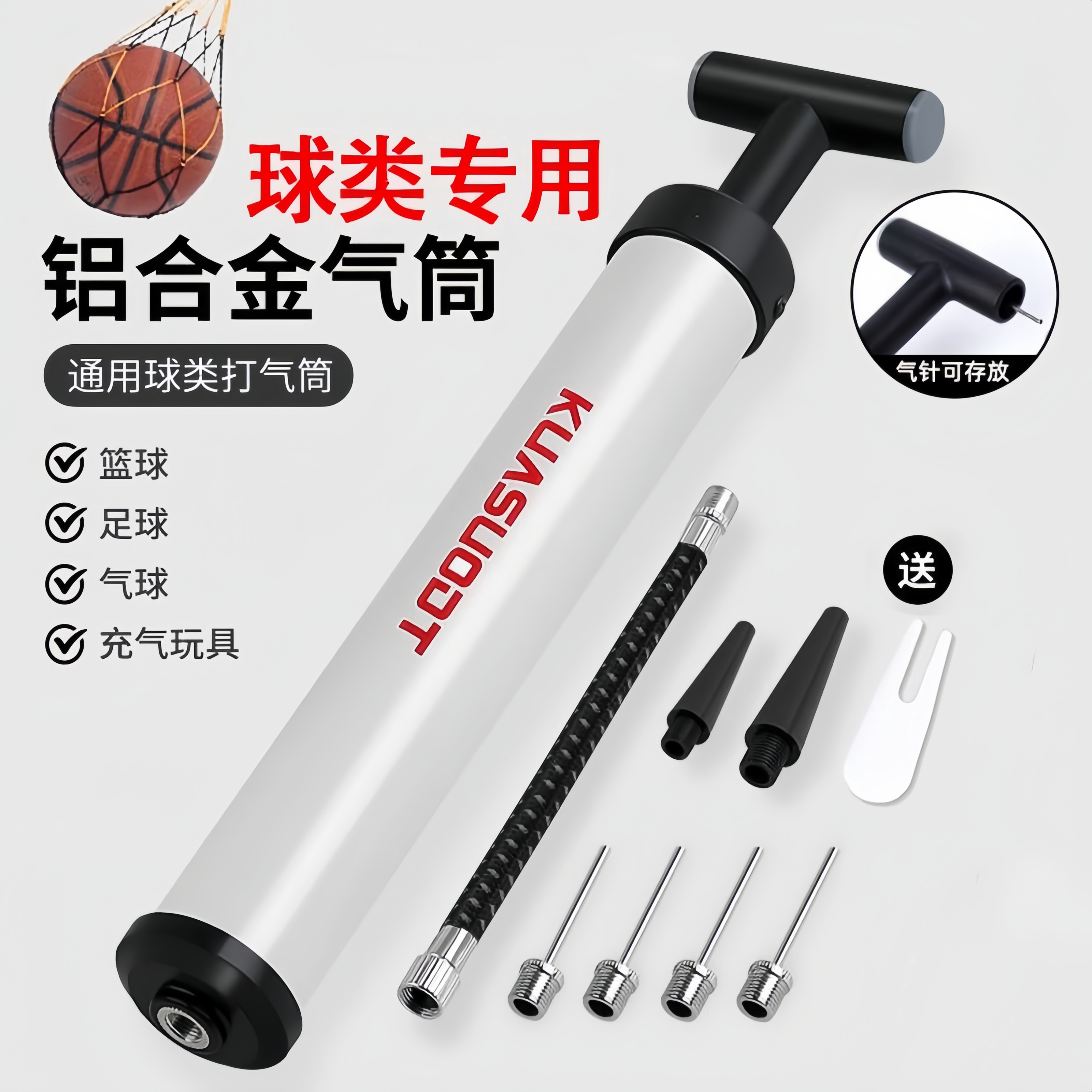 球类专用打气筒篮球足球排球气球便携式气管球针通用儿童皮球充气
