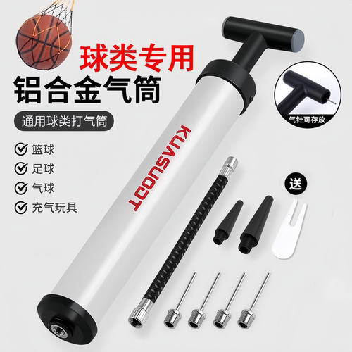 球类专用打气筒篮球足球皮球充气