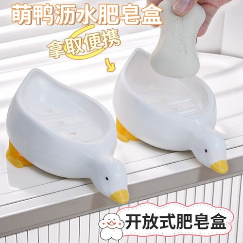 卡通创意肥皂盒可爱香皂盒置物架