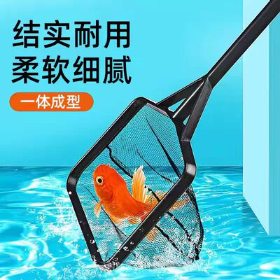 鱼缸渔捞水族箱观赏鱼抄网渔网