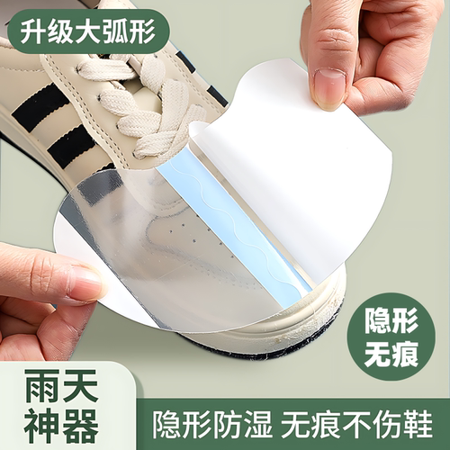 鞋头防湿防脏膜下雨天鞋套贴膜