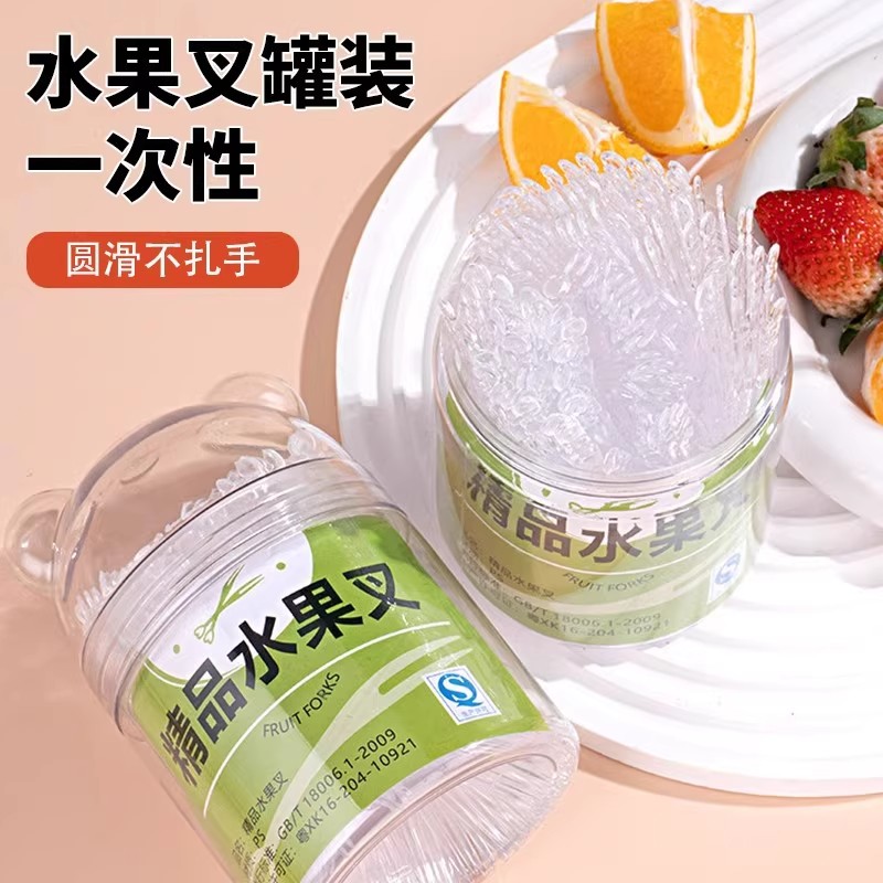 一次性水果叉子单独包装加厚罐装