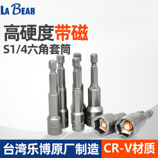 乐博1/4强磁风批套筒6-13外六角螺栓套头起子头长45-65MM原装进口