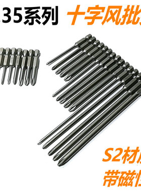 LEANUO十字风批头气动螺丝刀批咀 1/4电批头S2合金带磁电钻起子头