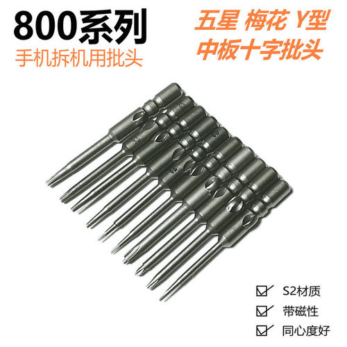 LEANUO带磁拆机电批头S2合金钢