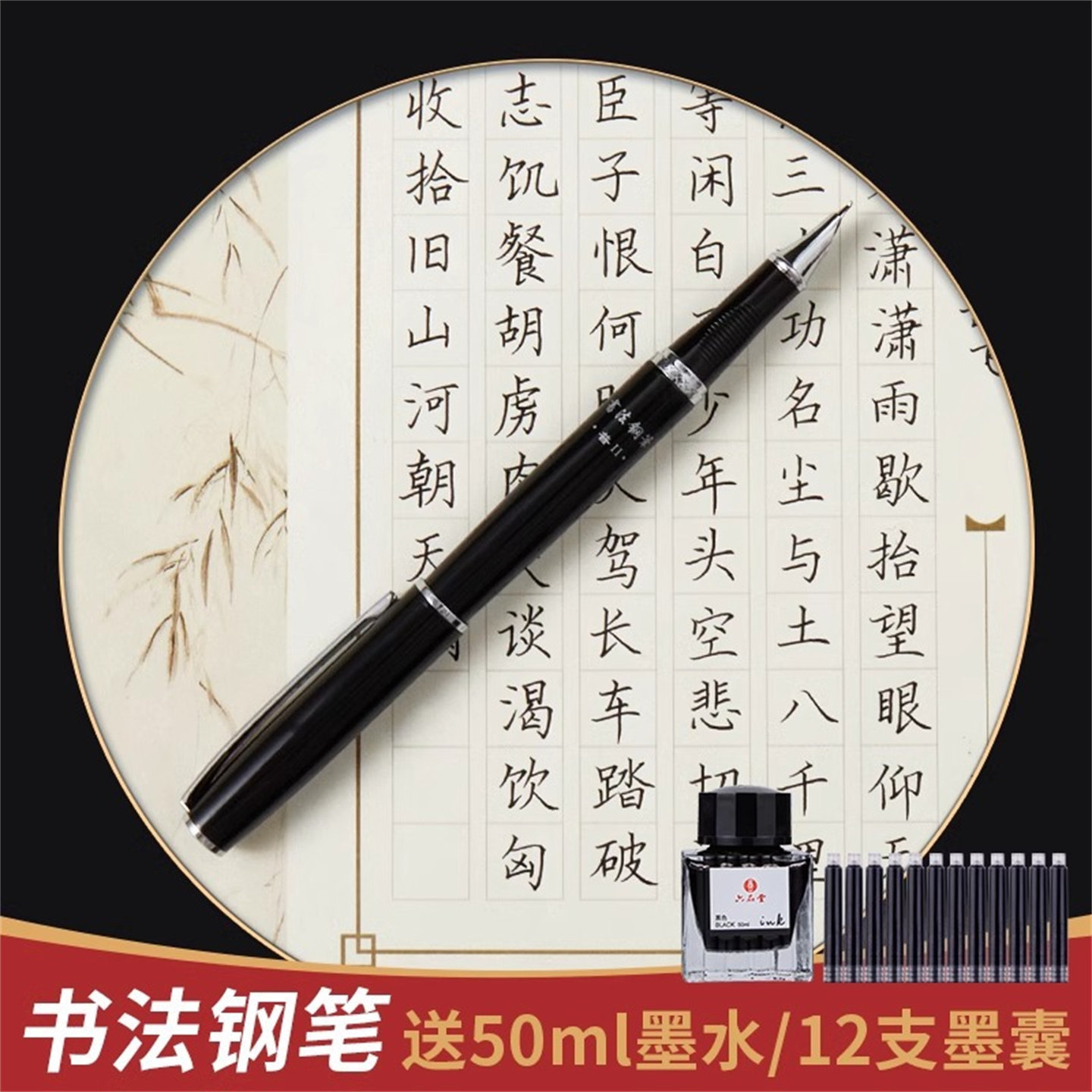 六品堂字帖硬笔书法钢笔套装