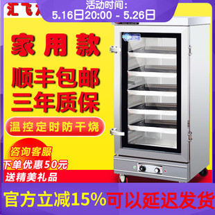 汇飞龙德电蒸柜蒸箱蒸饭柜家用蒸饭车全自动馒头燃气蒸饭机蒸饭箱