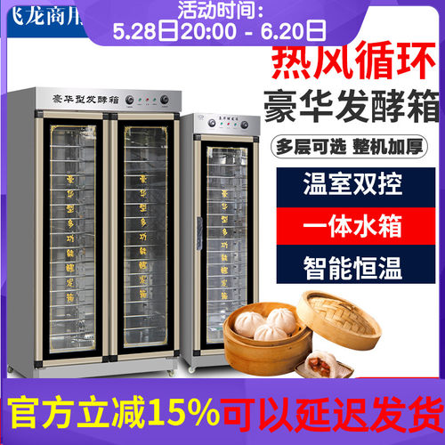 面包发酵箱醒发箱商用烘焙全自动馒头保温箱发酵机家用加热恒温箱