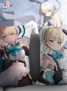 飞鸟马时toki碧蓝档案动漫抱枕兔女郎二次元半身抱枕动漫周边靠枕