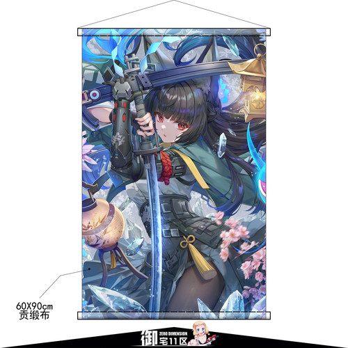 绝区零星见雅贡缎挂画