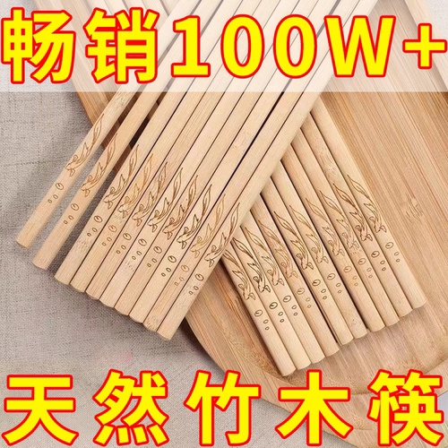 耐高温天然雕刻竹筷子家用无漆实木筷竹子餐厅商用防滑商用高档