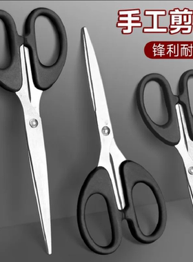 小号中号剪子用式不锈钢剪纸刀锋利圆头简刀办公剪刀学生家用日用