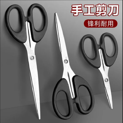 小号中号剪子用式不锈钢剪纸刀锋利圆头简刀办公剪刀学生家用日用