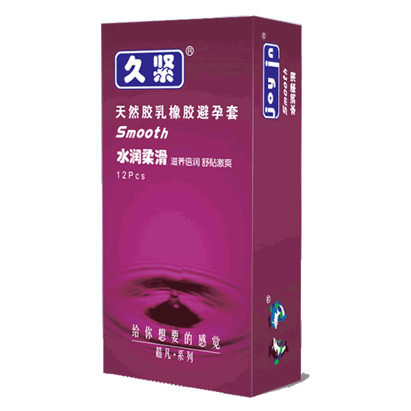 久紧避孕套12只水润柔滑安全套套男女用成人计生用品旗舰店正品