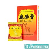 5块 华侨 鹿胎膏 补气养血调经散寒行经腹痛寒湿带下月经不调药