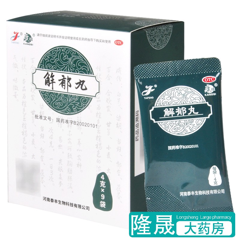 【康祺】解郁丸4g*12袋/盒失眠多梦疏肝解郁肝郁气滞心悸助眠