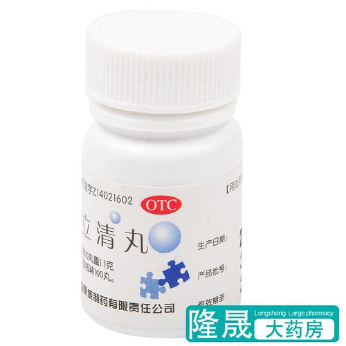 【紫金山】脑立清丸0.11g*100丸/瓶头晕目眩肝阳上亢安神直发醒脑
