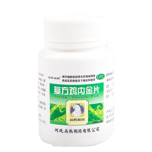恒祥扁鹊 复方鸡内金片100片健脾开胃消食化积脾胃不和食积胀满药