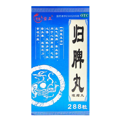 【神奇】归脾丸（浓缩丸）288丸/盒失眠多梦养血安神心脾两虚健脾益气气短心悸