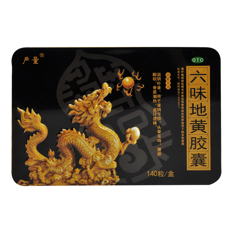 嚴(yán)量 六味地黃膠囊140粒補(bǔ)腎陰虧損盜汗腰膝酸軟潮熱耳鳴藥品