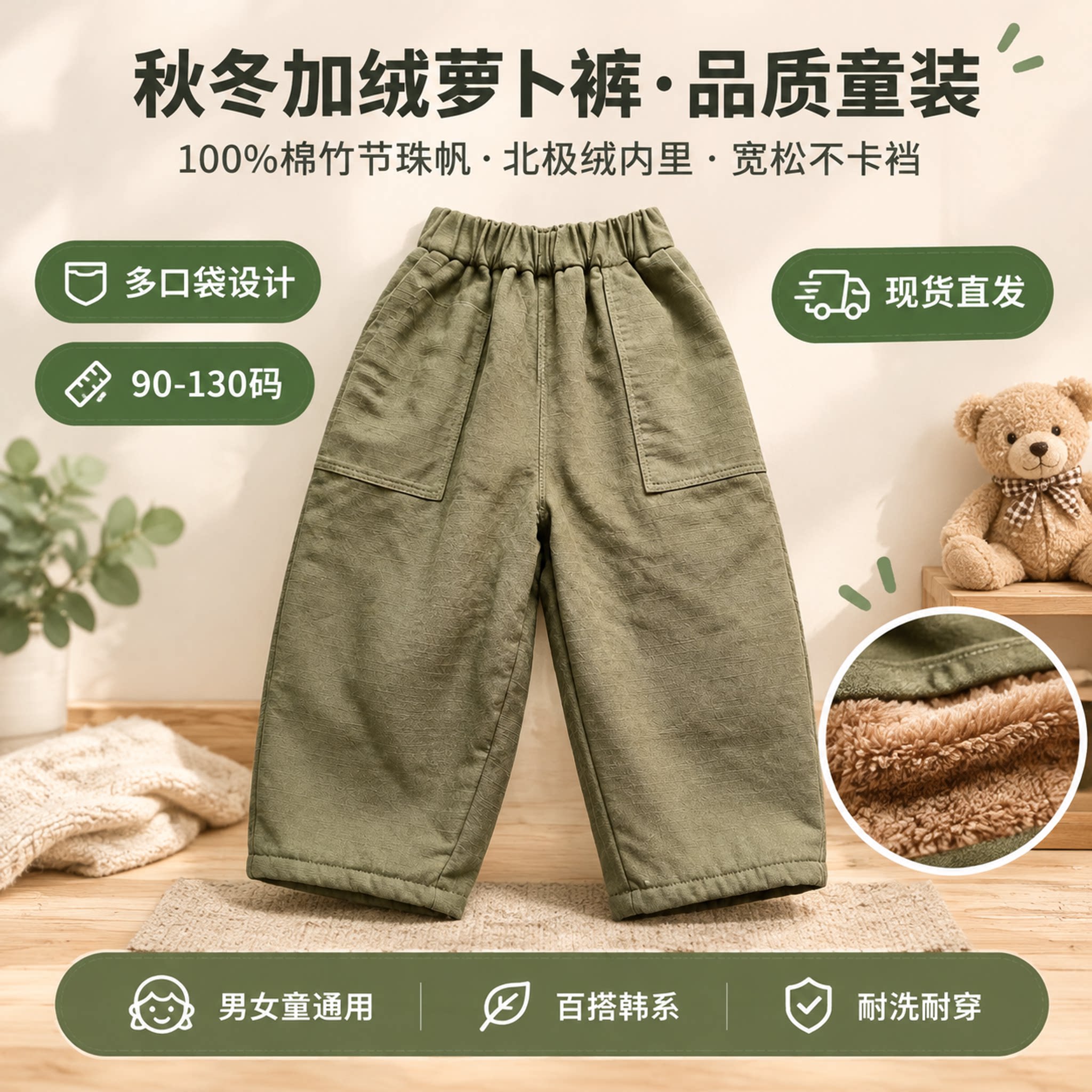 小童秋冬加绒萝卜裤子男女童同款百搭韩系宽松不卡裆保暖舒适长裤