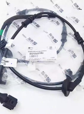 江淮S7/X7 EPB电机线束轮速电子手刹制动ABS传感器线4002110U0010