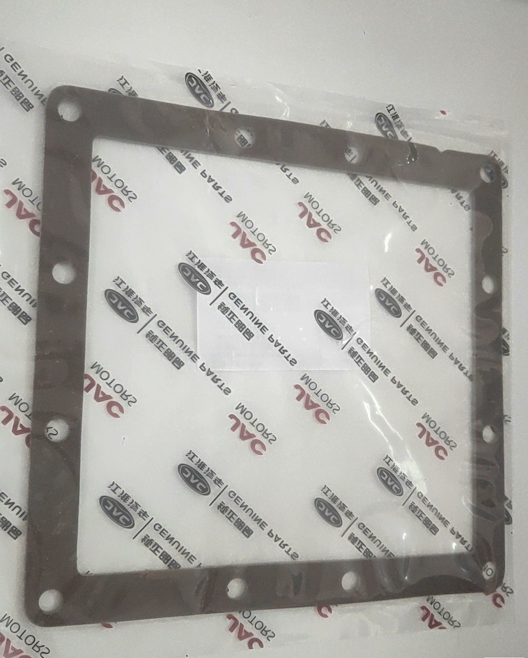 江淮瑞风祥和油底壳垫变速箱下盖板密封垫波箱盖密封垫下壳体垫片