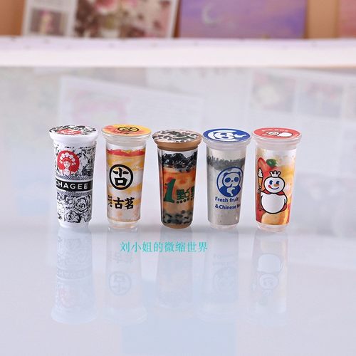 DIY迷你模型仿真奶茶杯