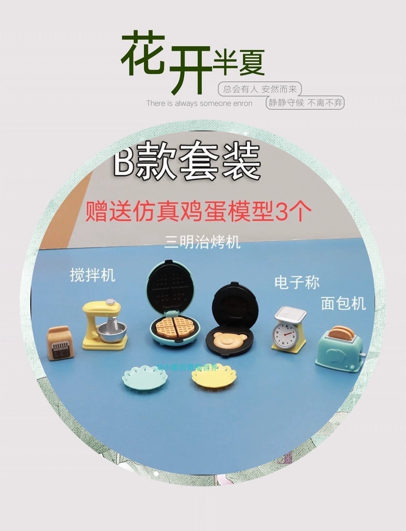 dollhouse娃娃屋迷你早餐小熊烤面包机 搅拌机电子称微缩食玩厨房