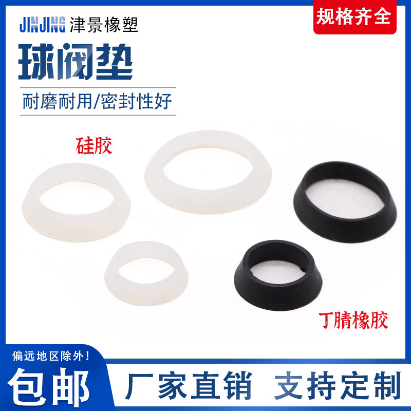 硅胶温控阀锥形球阀垫暖气阀门密封垫O型垫圈4分6分1寸防漏皮垫圈,五金/工具,密封件,淘宝优惠券,粉丝福利购,淘宝优惠卷