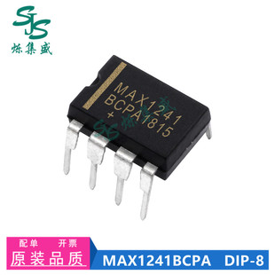 DIP MAX1241BCPA 直插 2.7V低功耗12位串行ADC MAX1241 烁集盛