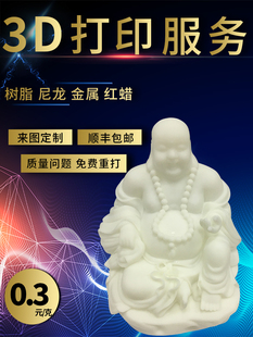 3d打印服务模型定制超级透明高韧性树脂尼龙抛光上色扫描建模