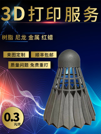 3D打印个性化样品定制汽车水箱花瓶水杯塑胶件模型复模小批量加工