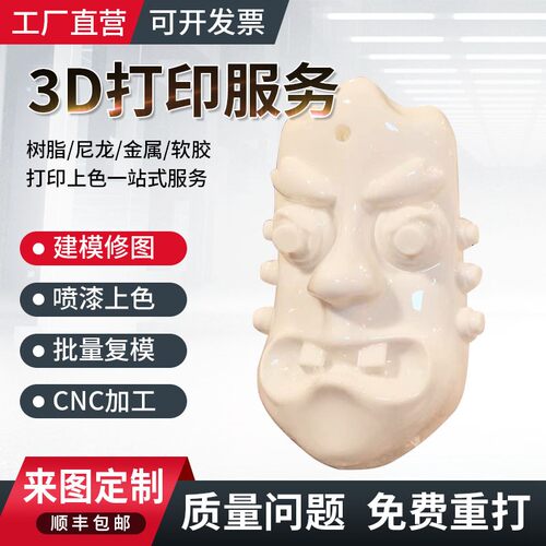 结构样板件人体工学椅模型树脂SLA3D打印服务多色线材FDM成型摆件