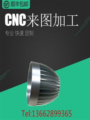 非标CNC五金零件定制加工电脑锣铝材钢材铜不锈钢五金件数控车床