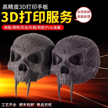 3D打印模型建筑沙盘CNC加工数控车床件定制真空复模制作塑料件SLS