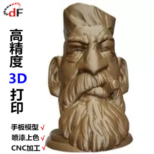 抄数公司工业产品设计加工玩具建模打样定制逆向工程快速出图SLA