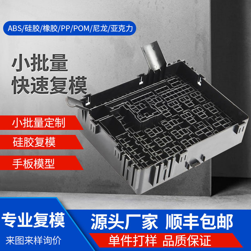 3d打印硅胶复模橡胶tpu手板定制服务三D光敏树脂abs尼龙pc