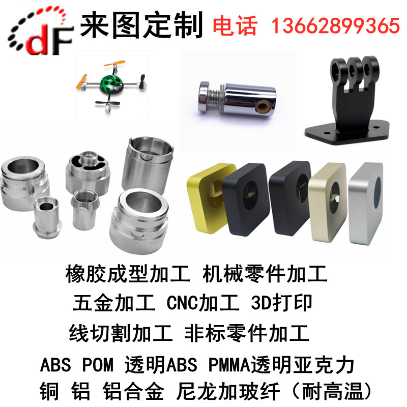 3D打印CNC加工建模画图复模