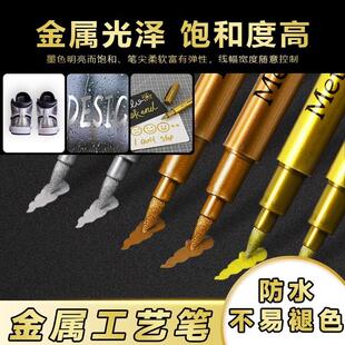 广纳550金属色工艺笔金银色铜色笔笔贺卡相册记号金属笔题名贺卡