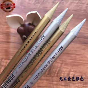 酷喜乐金色银色彩铅无木彩色铅笔金属色8750素描绘画笔KOH-I-NOOR