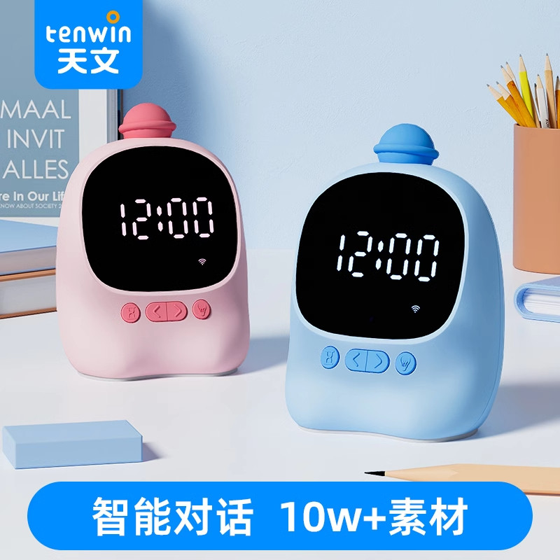 时间管理器学生学习专用电子时钟
