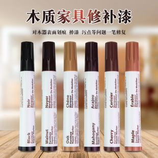 木质补漆笔木地板划痕点漆修复补色笔修补实木家具门窗复合油漆笔