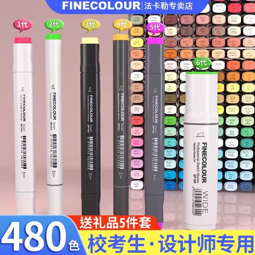 FINECOLOUR软头动漫单支自选