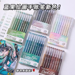 蓝果207色高颜值ins风荧光手帐笔美术绘画动漫粉彩学生标记中性笔