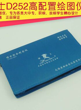 绘图建筑工程制图圆规工具套装