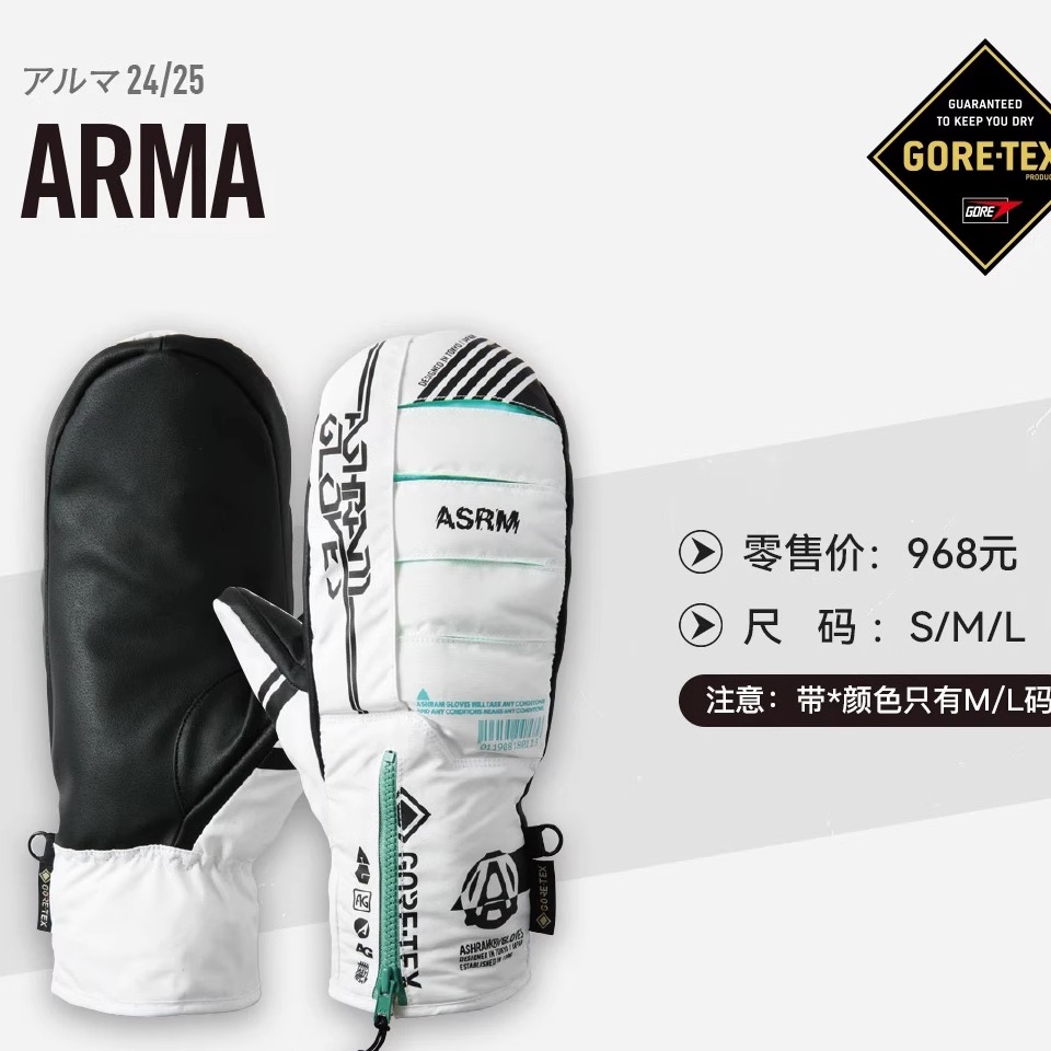 新款ASRM日本单双板滑雪手套