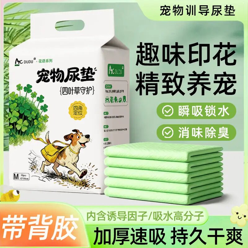 萌宠嘟嘟宠物尿垫加厚除臭吸水超大狗狗尿垫瞬吸印花隔尿祛味防漏